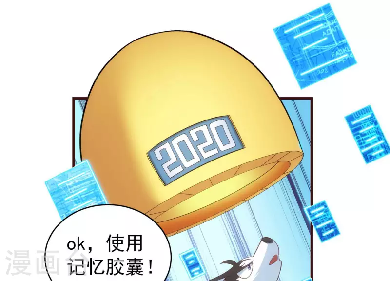 第67话 查清真实(1/2)-第67话