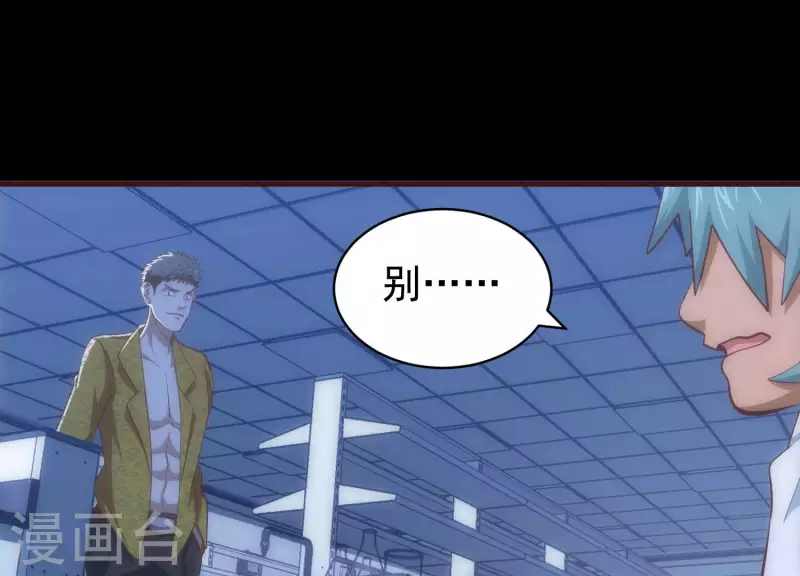 第67话 查清真实(1/2)-第67话