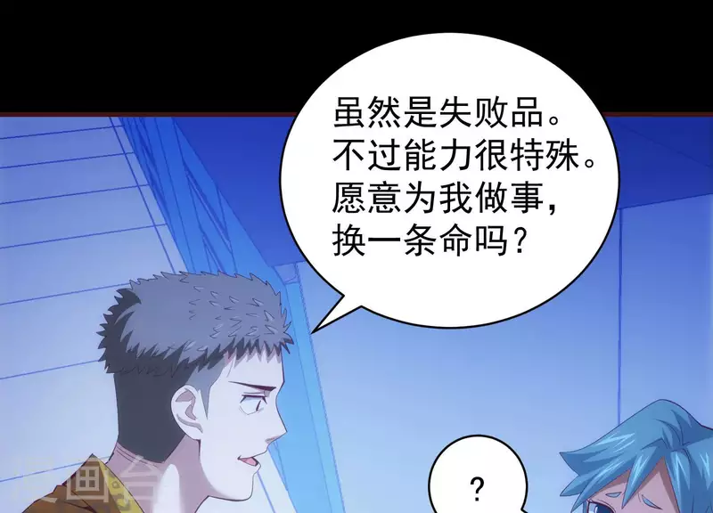 第67话 查清真实(1/2)-第67话