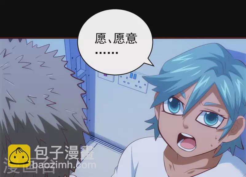 第67话 查清真实(1/2)-第67话