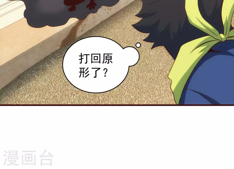 第67话 查清真实(1/2)-第67话