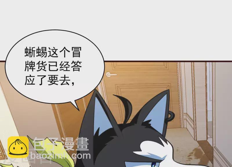 第69话 混入敌营(1/2)-第69话