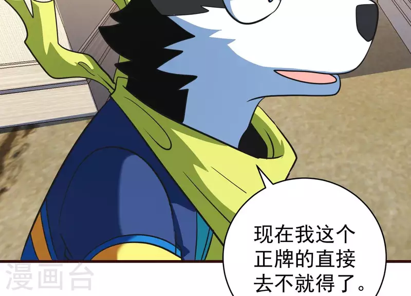 第69话 混入敌营(1/2)-第69话