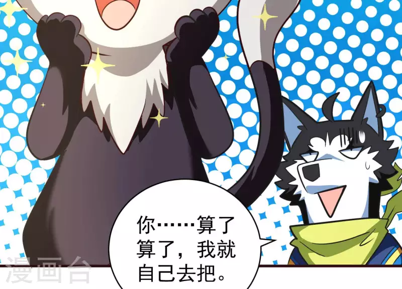 第69话 混入敌营(1/2)-第69话