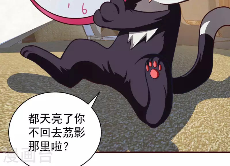 第69话 混入敌营(1/2)-第69话