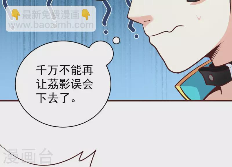 第69话 混入敌营(1/2)-第69话