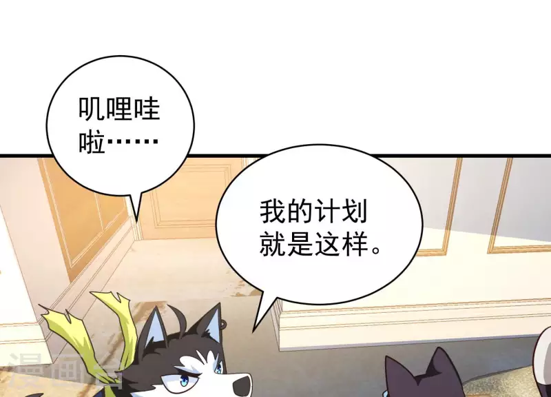 第69话 混入敌营(1/2)-第69话