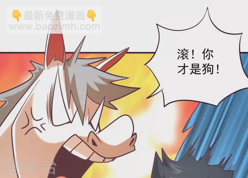 第71话 祖安之马(1/2)-第71话