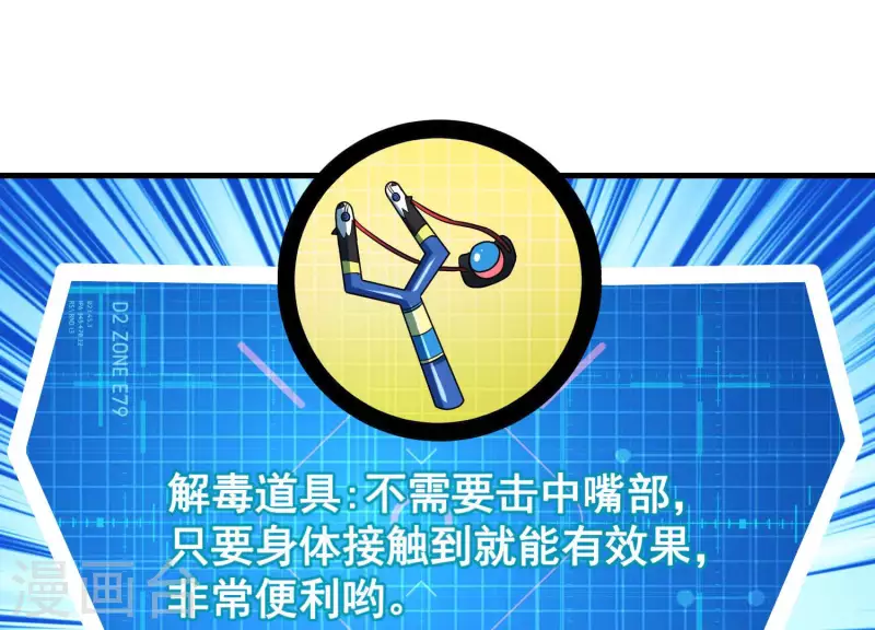 第71话 祖安之马(1/2)-第71话