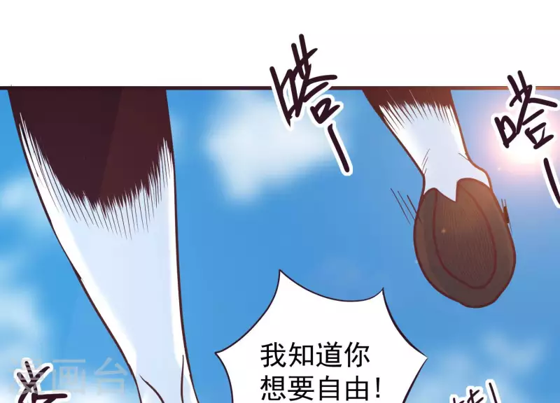 第71话 祖安之马(1/2)-第71话