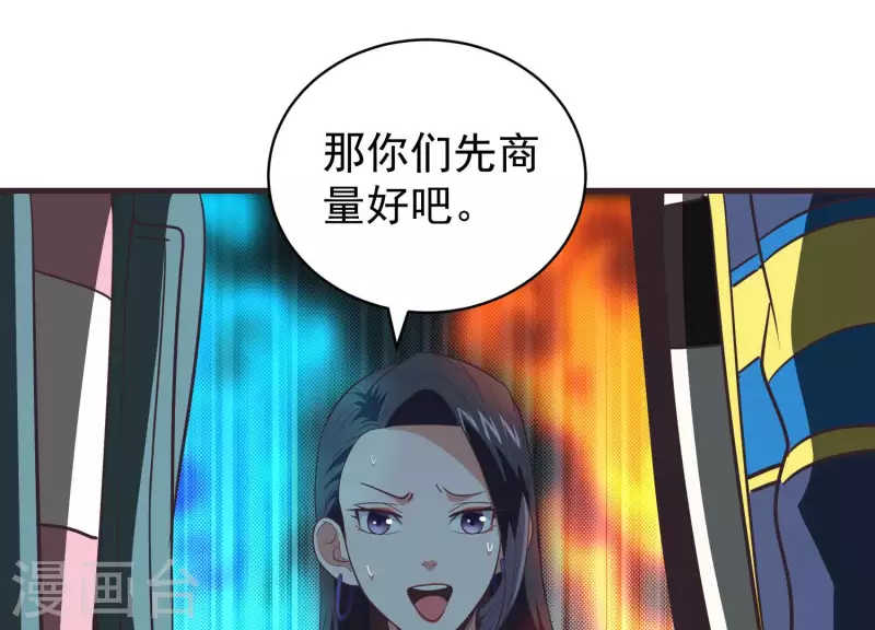 第73话 全面碾压(1/2)-第73话