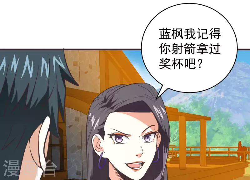 第73话 全面碾压(1/2)-第73话