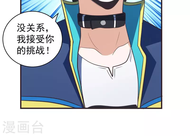 第73话 全面碾压(1/2)-第73话