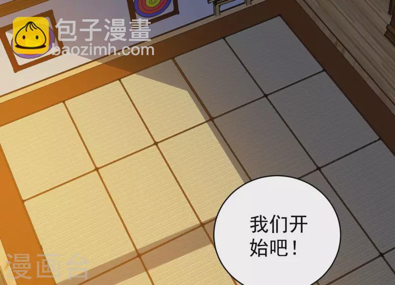 第73话 全面碾压(1/2)-第73话