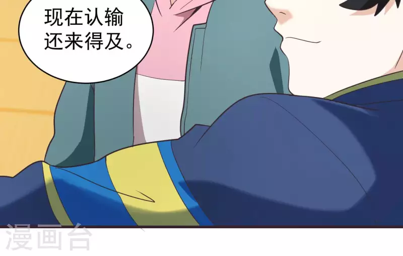 第73话 全面碾压(1/2)-第73话