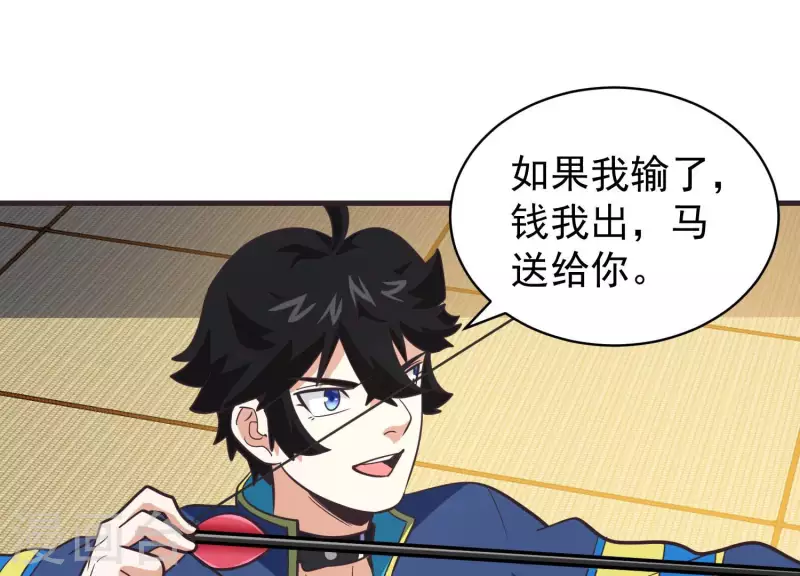 第73话 全面碾压(1/2)-第73话