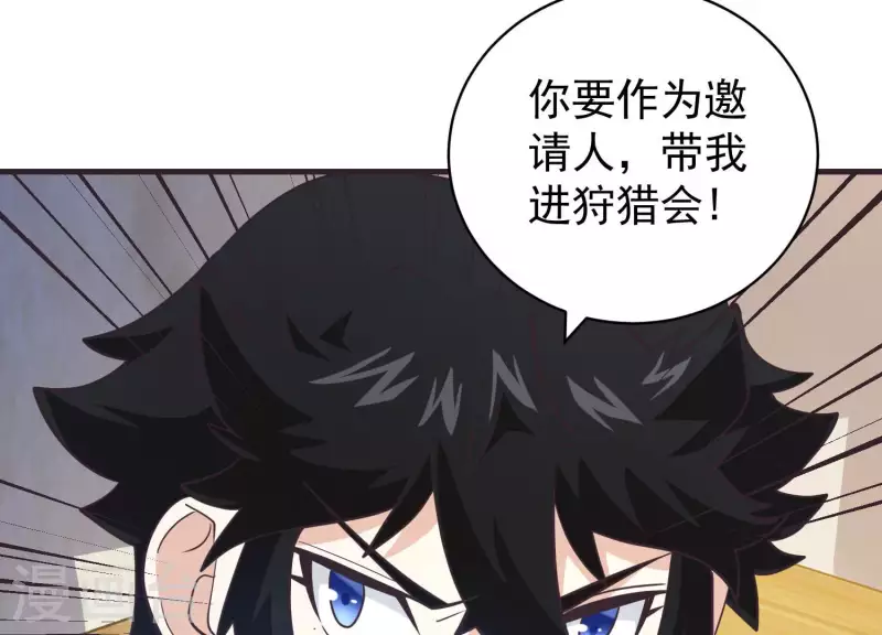 第73话 全面碾压(1/2)-第73话