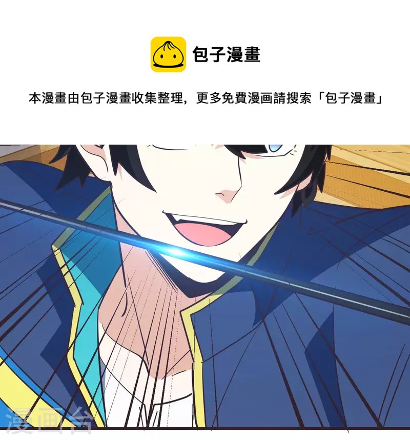 第73话 全面碾压(1/2)-第73话