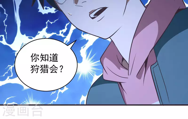 第73话 全面碾压(1/2)-第73话