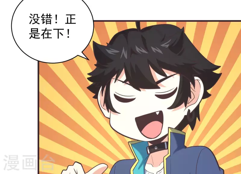 第73话 全面碾压(1/2)-第73话