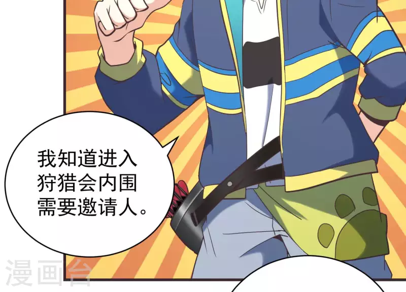 第73话 全面碾压(1/2)-第73话