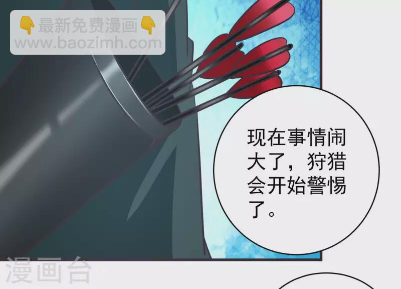 第73话 全面碾压(1/2)-第73话