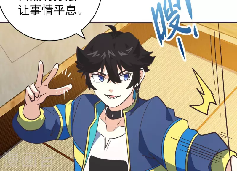 第73话 全面碾压(1/2)-第73话