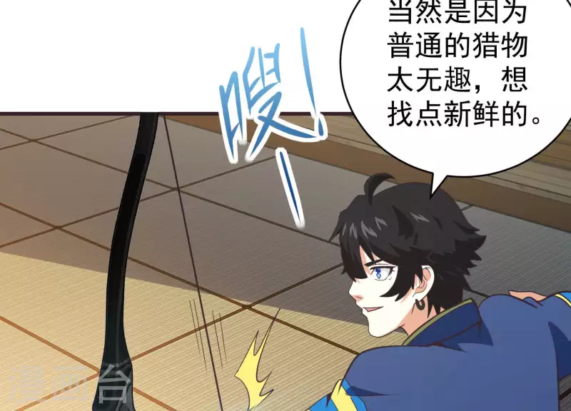 第73话 全面碾压(1/2)-第73话