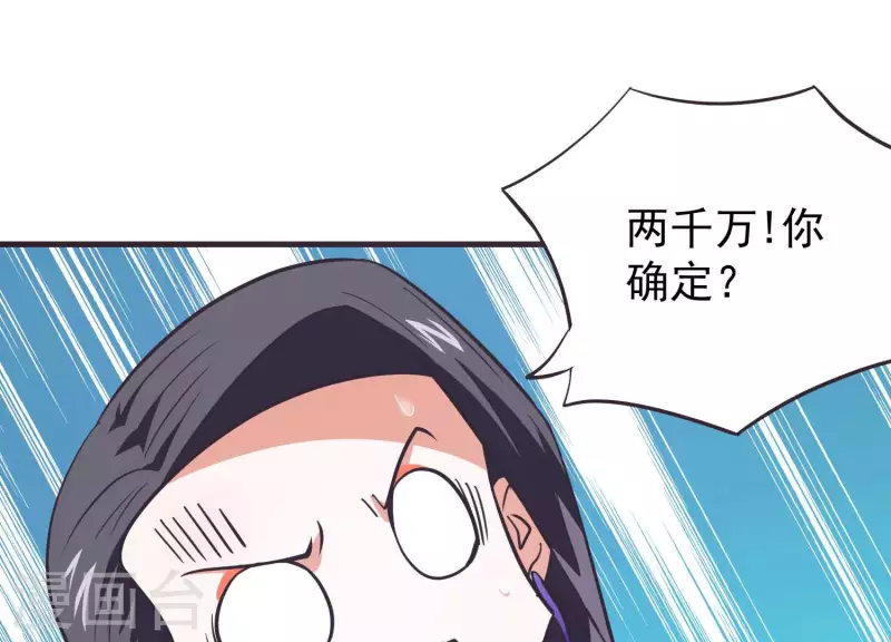 第73话 全面碾压(1/2)-第73话