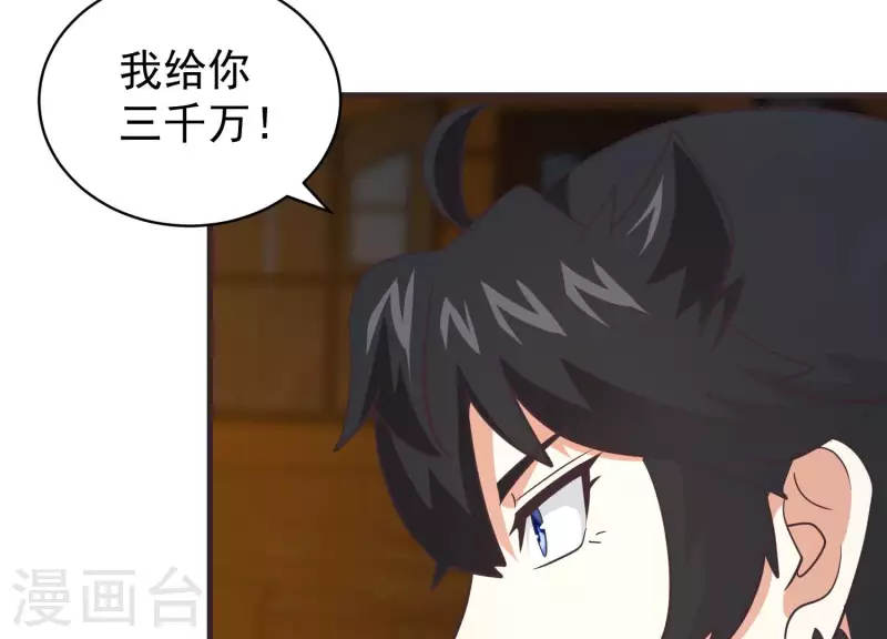 第73话 全面碾压(1/2)-第73话