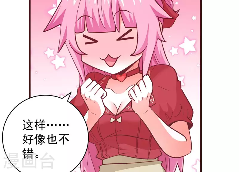 第75话 带头冲锋(1/2)-第75话