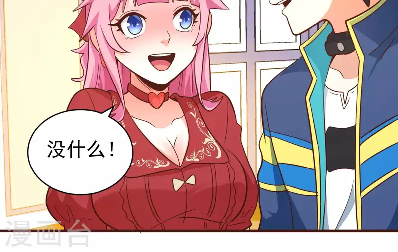 第75话 带头冲锋(1/2)-第75话