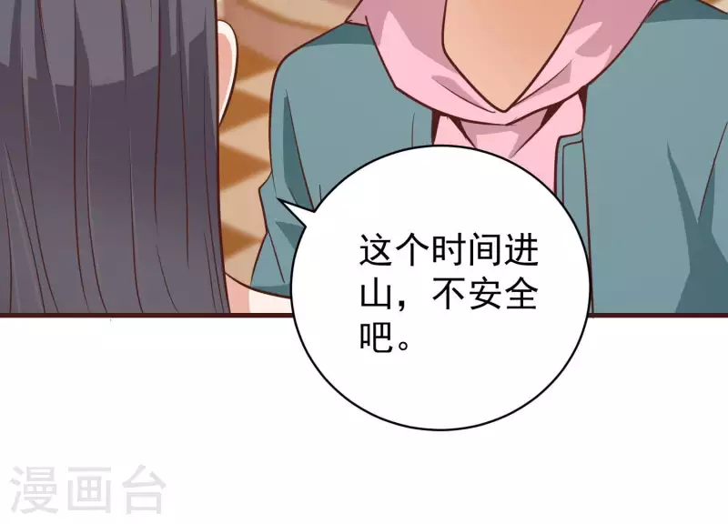 第75话 带头冲锋(1/2)-第75话