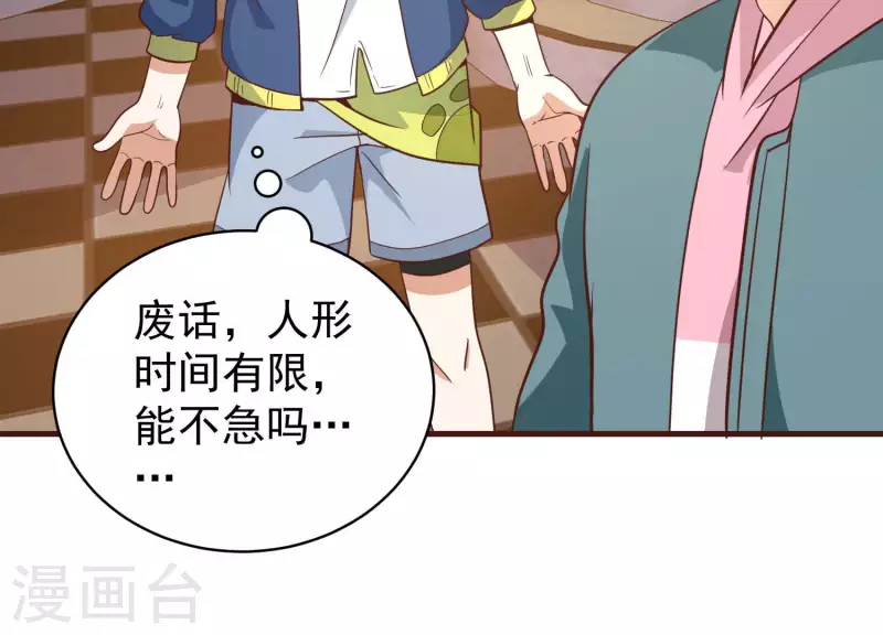 第75话 带头冲锋(1/2)-第75话