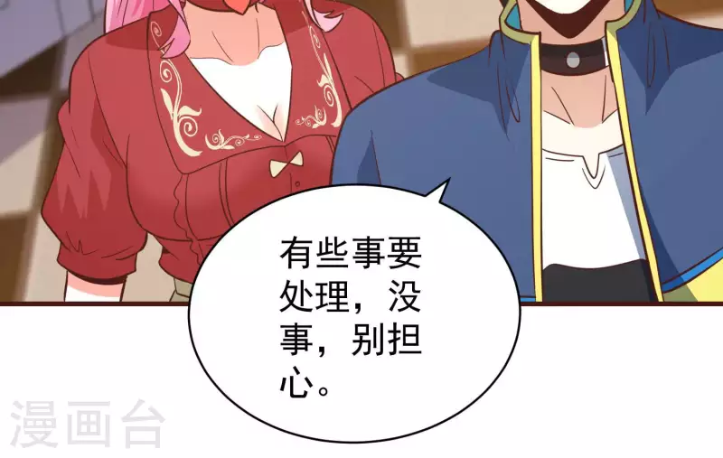 第75话 带头冲锋(1/2)-第75话