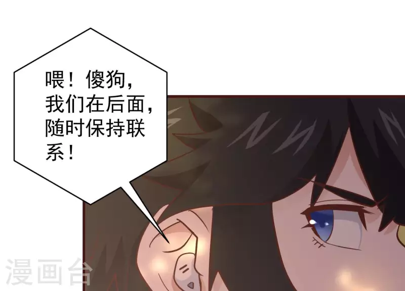 第75话 带头冲锋(1/2)-第75话