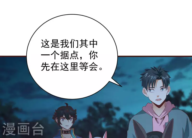 第75话 带头冲锋(1/2)-第75话