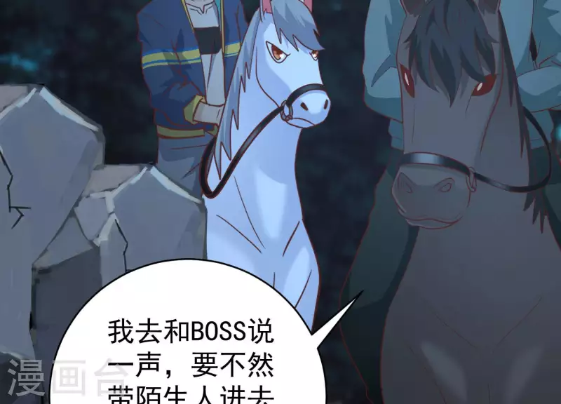 第75话 带头冲锋(1/2)-第75话