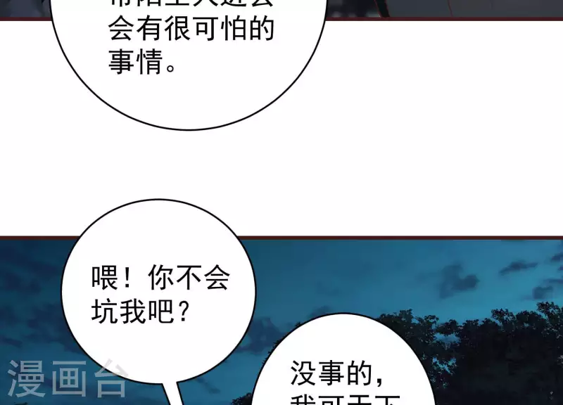 第75话 带头冲锋(1/2)-第75话