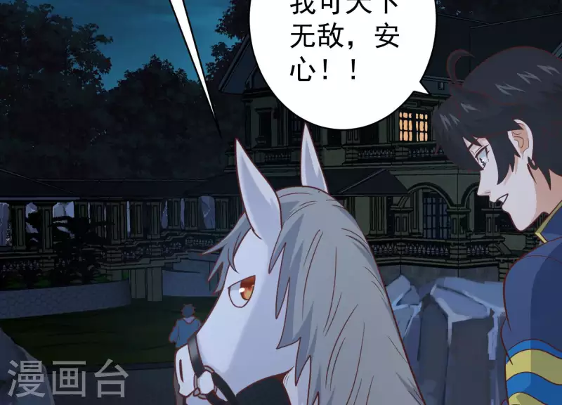 第75话 带头冲锋(1/2)-第75话