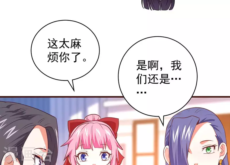 第75话 带头冲锋(1/2)-第75话