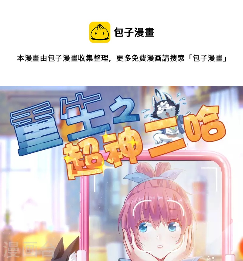 第77话 戏耍众呆(1/2)-第77话