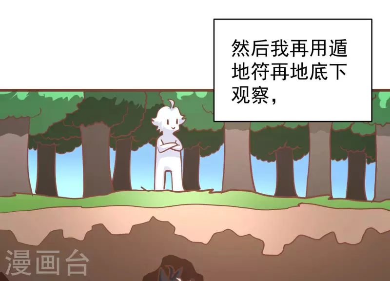 第77话 戏耍众呆(1/2)-第77话