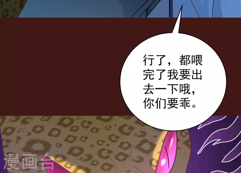 第79话 看破必杀(1/2)-第79话