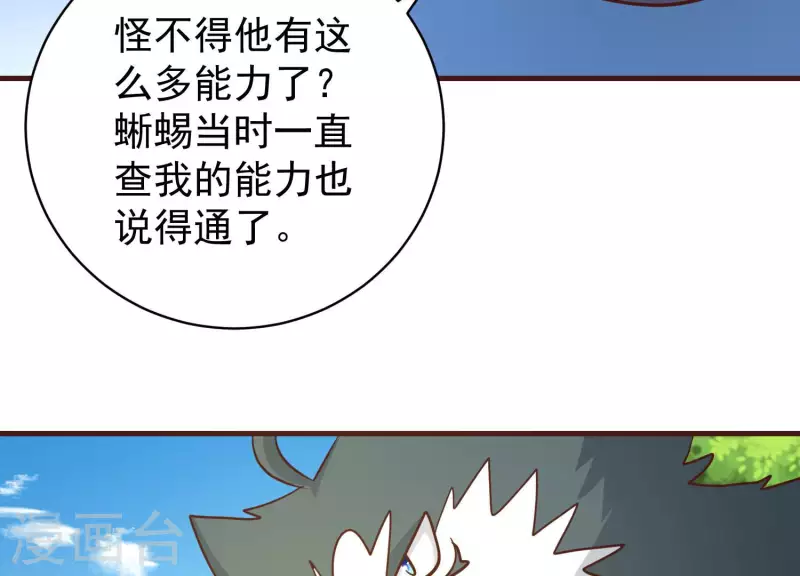 第79话 看破必杀(1/2)-第79话