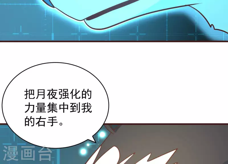 第79话 看破必杀(1/2)-第79话