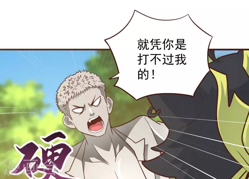 第79话 看破必杀(1/2)-第79话