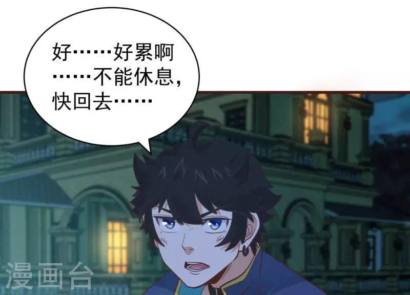 第80话 成功上位(1/2)-第85话