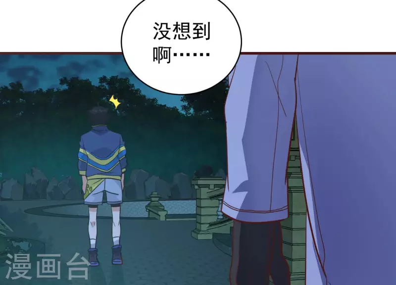 第80话 成功上位(1/2)-第85话