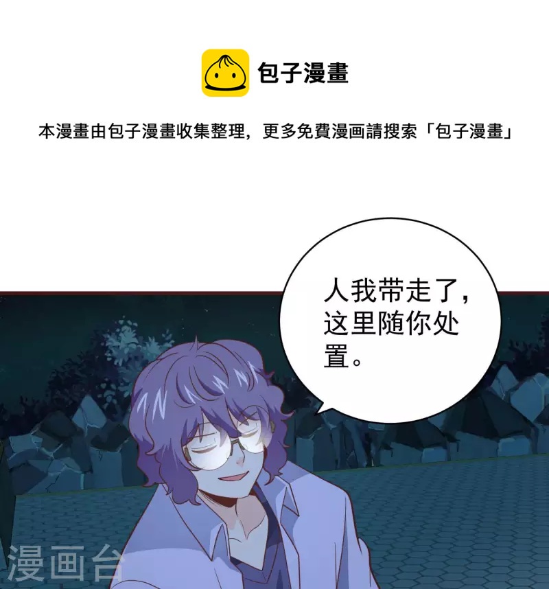 第80话 成功上位(1/2)-第85话